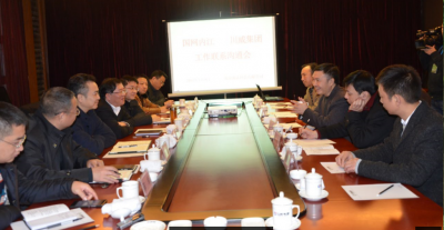 國網內江公司與川威集團召開工作聯(lián)系會