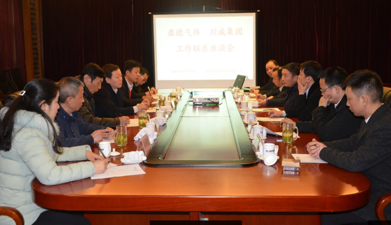 盈德氣體川威集團(tuán)召開工作聯(lián)系座談會(huì)(圖1)