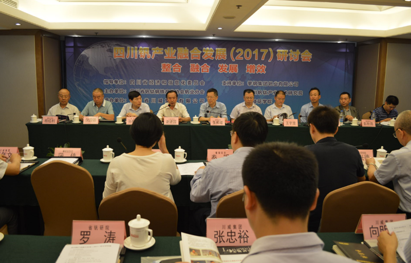 四川釩產(chǎn)業(yè)融合發(fā)展研討會在川威集團召開(圖1)