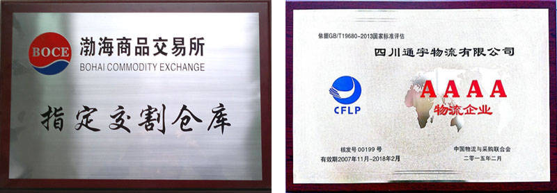 產(chǎn)業(yè)概況(圖4)