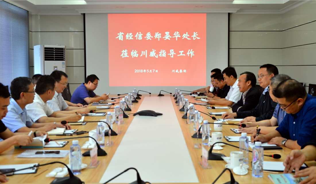 省經(jīng)信委鄭晏華一行到連界區(qū)域調(diào)研(圖1)