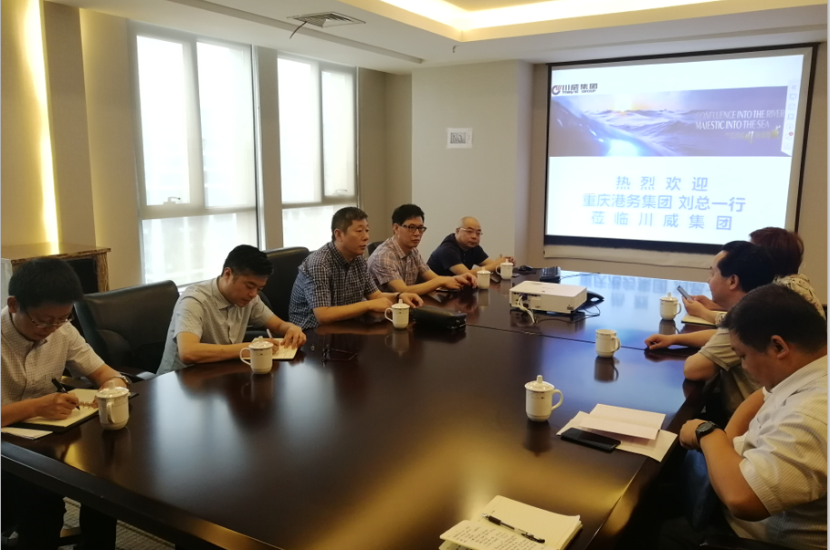 集團公司與重慶港務就未來發(fā)展進行座談(圖2)