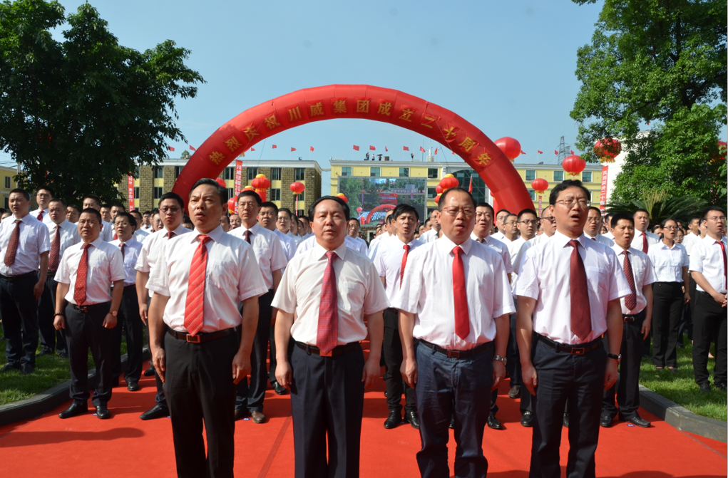 集團(tuán)隆重舉行成立二十周年升旗儀式(圖2)
