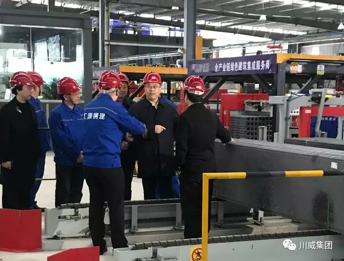 四川省省委常委、組織部長王正譜一行考察調(diào)研川威裝配建筑(圖2)