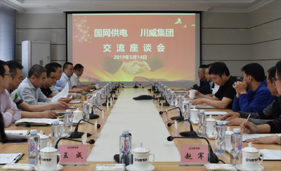 國(guó)網(wǎng)內(nèi)江供電公司總經(jīng)理賀軍一行蒞臨川威連界區(qū)域考察交流