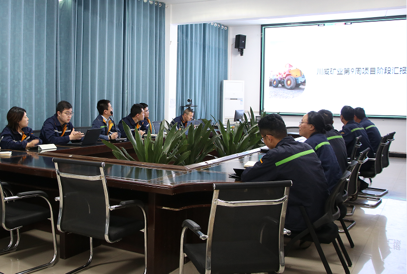 礦業(yè)總公司召開(kāi)羅蘭貝格第九周項(xiàng)目階段匯報(bào)會(huì)