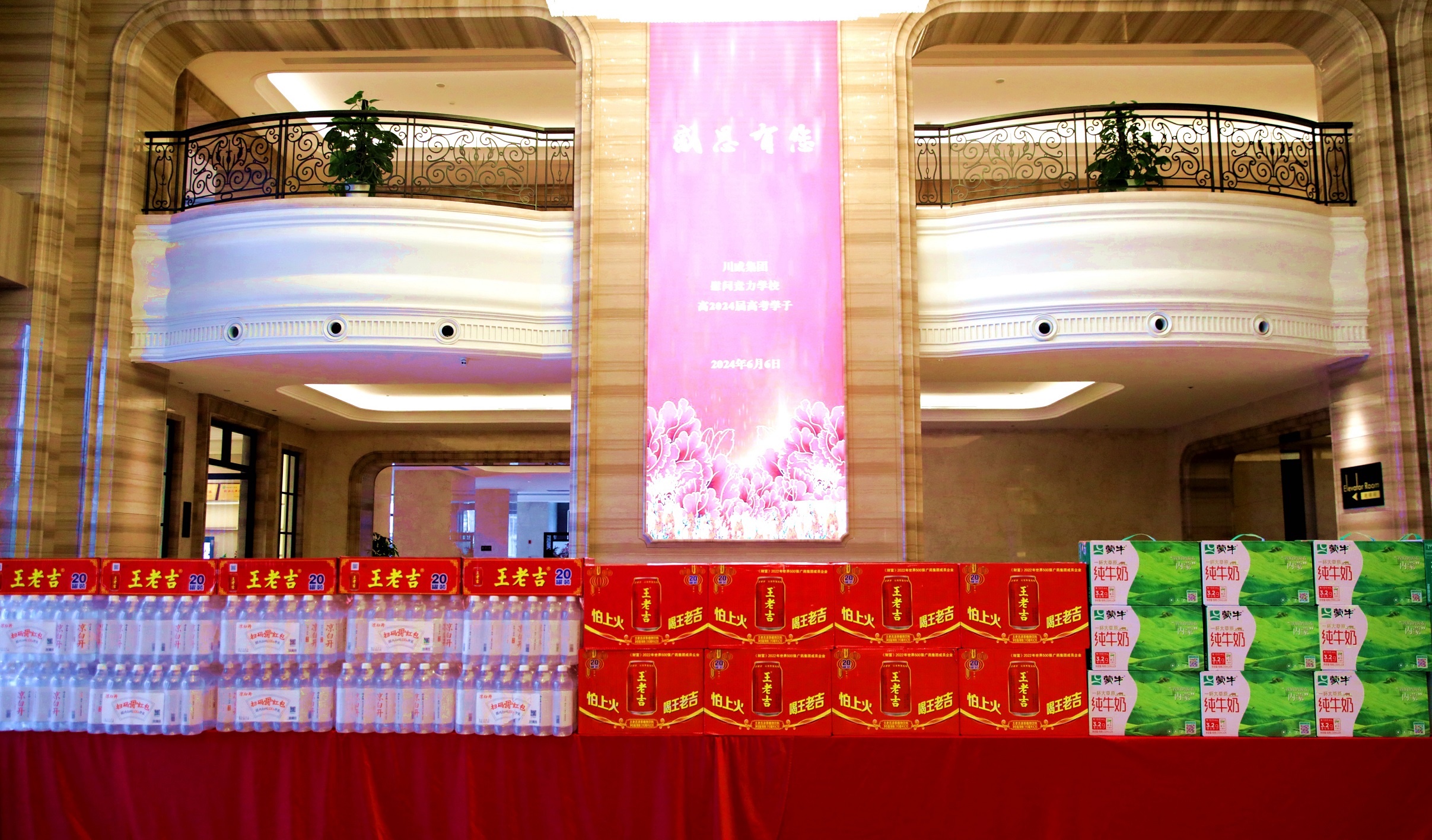 星光不負(fù)趕路人 時(shí)光不負(fù)有心人——集團(tuán)公司慰問(wèn)競(jìng)力學(xué)校2024年高考學(xué)子