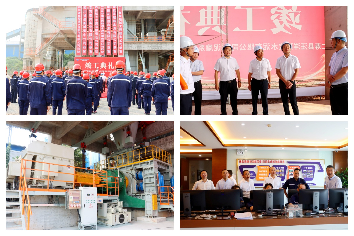 踐行“苦練內(nèi)功” 打造建寶天府新名片 ——星船城建寶公司舉行水泥磨系統(tǒng)節(jié)能升級改造項目竣工典禮(圖2)