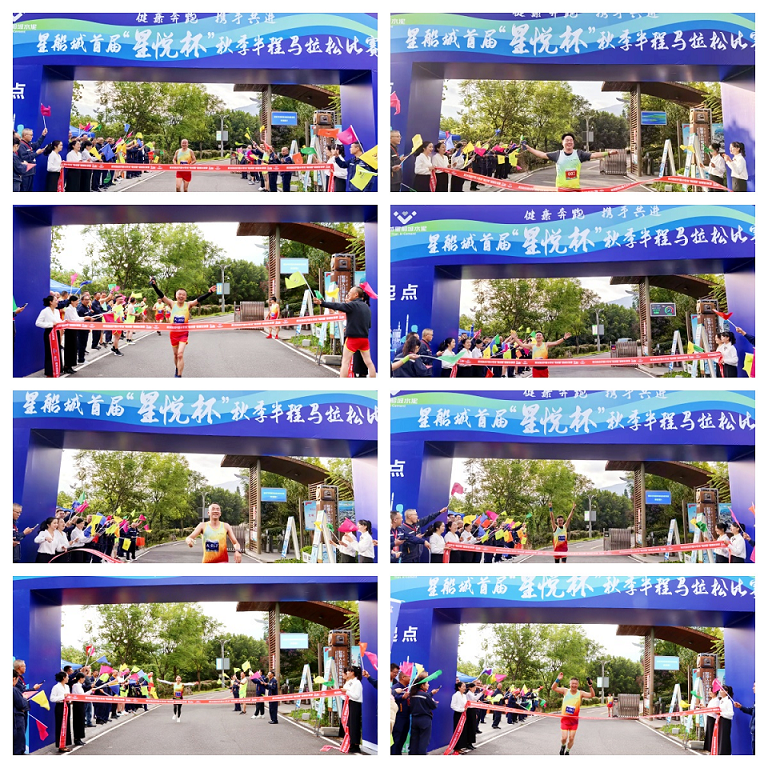 健康奔跑  攜手共進(jìn)  奔向未來(lái)  ——星船城舉行首屆“星悅杯”秋季半程馬拉松比賽(圖6)