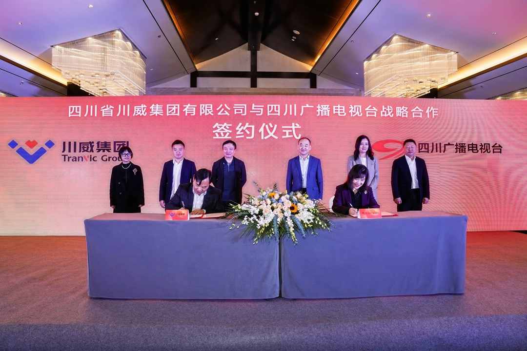 川威川臺(tái)戰(zhàn)略合作 新征程攜手新“we”來(圖3)