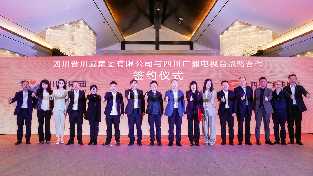 川威川臺(tái)戰(zhàn)略合作 新征程攜手新“we”來(圖4)