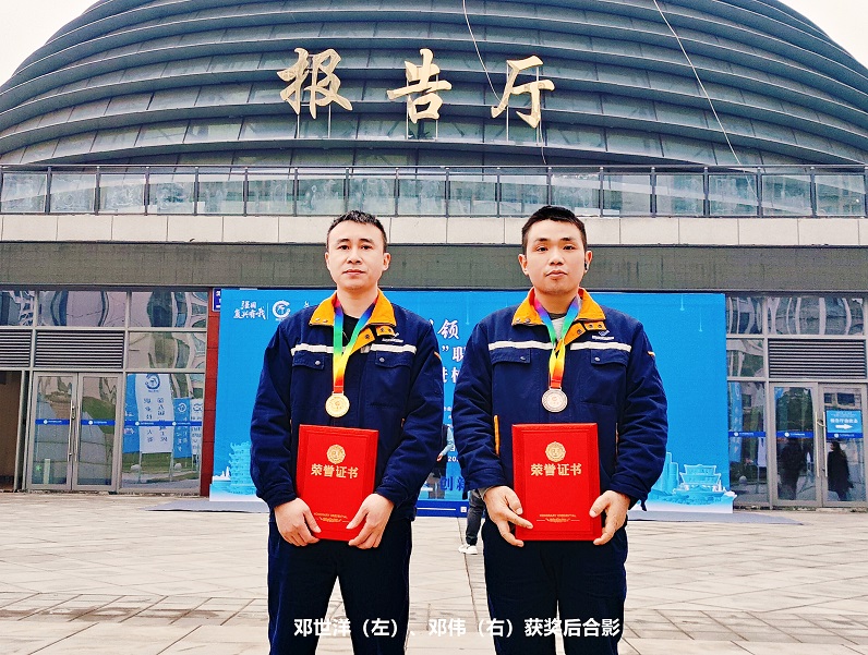 喜訊！內江市第五屆甜城工匠技能大賽釩鈦科技勇摘桂冠(圖2)