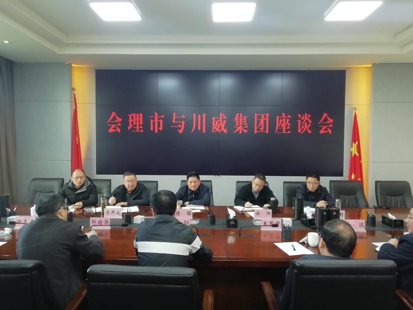 新春第一天董事長到礦山(圖4)