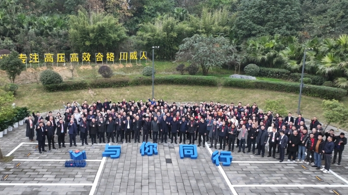 川威集團(tuán)隆重舉行 2025“與你同行”交響主題年會(huì)(圖2)