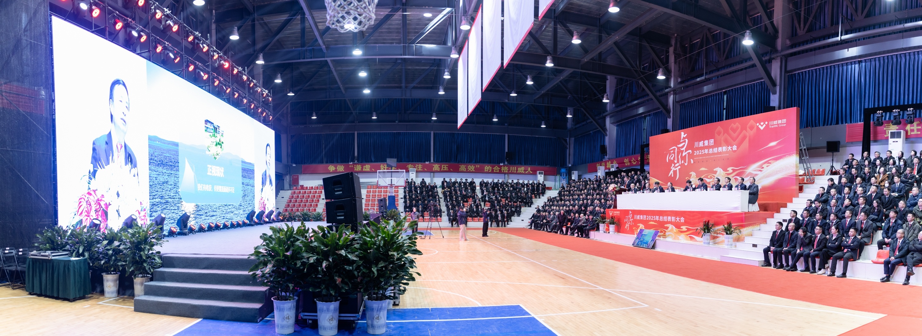 與你同行 向前堅(jiān)持——集團(tuán)公司隆重召開2025年度總結(jié)表彰大會(圖5)