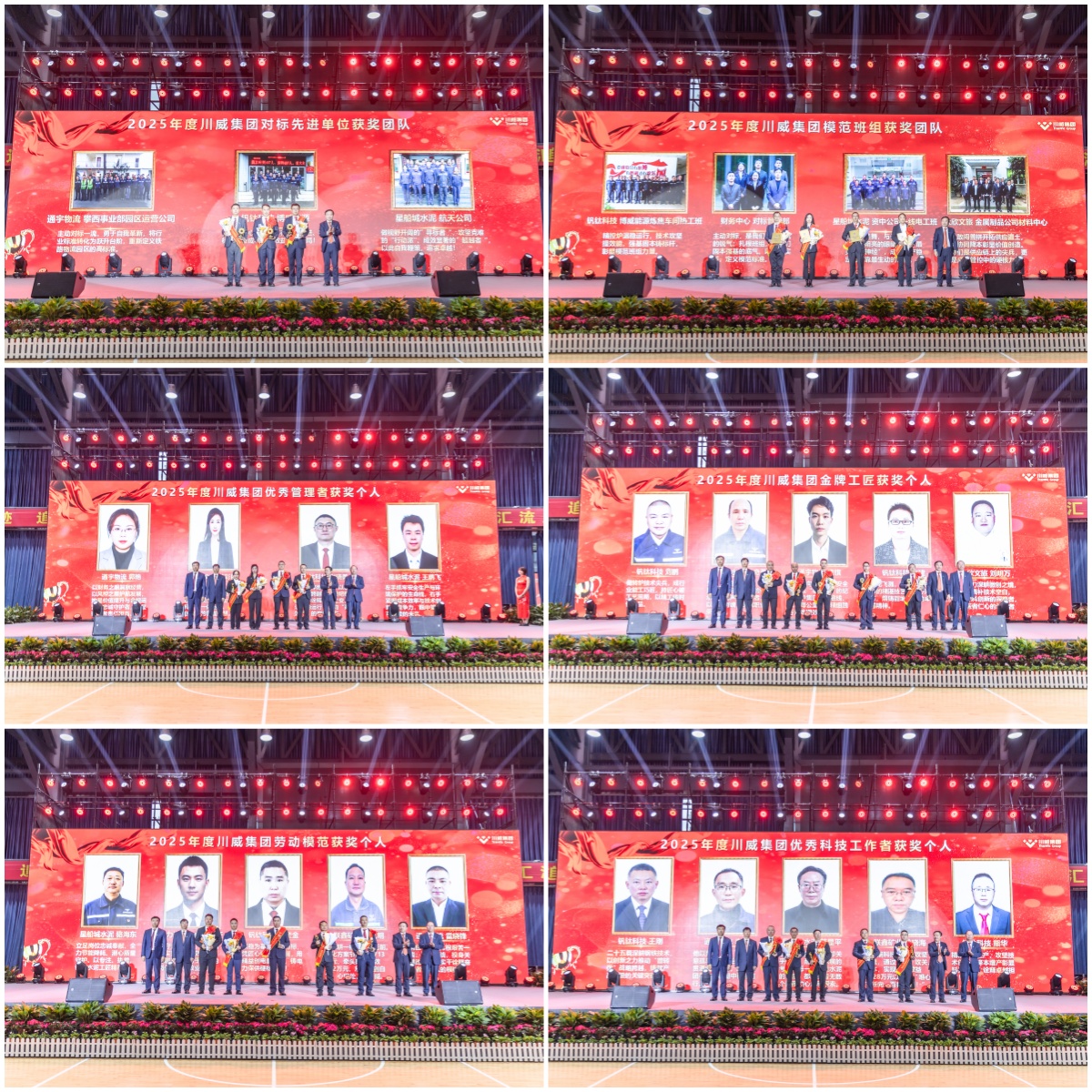 與你同行 向前堅(jiān)持——集團(tuán)公司隆重召開2025年度總結(jié)表彰大會(圖7)